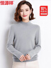 恒源祥100%纯羊毛衫女半高领毛衣女宽松打底衫秋冬季时尚女装针织衫上衣 实拍图