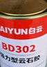 白云（BAIYUN）强力云石胶大理石洗手盆粘石材接胶台下盆粘接专用修补胶水1L白色 实拍图