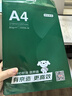 京东京造 A4打印纸 80g复印纸 云水质享系列 双面草稿纸 500张/包 5包/箱（2500张） 实拍图