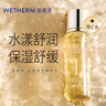 温碧泉爽肤水舒缓润透保湿精华水150ml 1号水护肤化妆品男女适用补水 实拍图