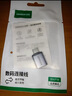 绿联USB3.2转换Type-C转接头OTG适用苹果17/16/15华为安卓手机U盘耳机键鼠充电数据线笔记本电脑车载 实拍图