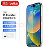 贝尔金（BELKIN）苹果15ProMax钢化膜 iPhone15proMax贴膜 9H防摔手机膜 德国肖特抑菌基材 OVA134 实拍图
