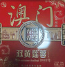 金尊澳门双黄莲蓉600g月饼礼盒铁盒【送礼品袋】中秋送礼广式150g*4个 实拍图