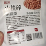 展艺山楂碎500g 冰粉配料山楂片凉粉冰粉伴侣炒酸奶烧仙草奶茶商用 实拍图