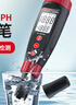 德力西电气酸碱度水质检测仪数显高精度PH测试仪 DI-509C 实拍图