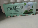 悦鲜活有机鲜牛奶 260ml*5瓶 巴氏杀菌乳+ 鲜牛奶 260ml*5瓶 实拍图