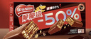 雀巢（Nestle）脆脆鲨黑巧克力味减糖威化夹心饼干休闲零食36条450g 早餐下午茶 实拍图