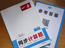 一本同步计算题八年级上册北师版 2025秋初中数学计算题满分训练几何应用题期末专项训练初二必刷题 实拍图