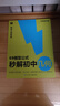 学而思 69模型公式秒解初中几何 初中几何专项+几何模型+几何辅助线+公式法 一本书搞定初中三年的模型与辅助线 全国通用 实拍图