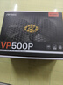 安钛克(Antec)VP500 台式机电脑主机机箱电源500W/50万好评 实拍图