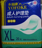 永福康成人护理垫XL120片 尺寸80*90cm 婴儿孕产妇床垫老人一次性隔尿垫 实拍图