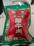 贾永信 腊牛肉200g 中华老字号陕西西安特产回民街特色美食传统制作工艺 实拍图