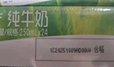 蒙牛【新鲜日期】全脂纯牛奶250ml*24盒 送礼盒装 电商定制 实拍图