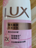 力士(LUX)沐浴露 恒久嫩肤 淡雅香氛 娇肤香氛沐浴乳1000g留香 实拍图
