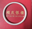 顺庆银楼古法银手镯哑光9999足银男女传承镯子饰品闭口素圈手镯送女友 古法20克58mm配证书 实拍图