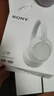 索尼（SONY）WH-CH720N 无线降噪立体声耳机 白色 双11 购物推荐 实拍图
