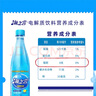 统一 海之言电解质饮料柠檬口味 500ml*15瓶/箱 （新老包装随机发货） 实拍图