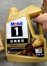美孚（Mobil）金美孚先进全合成汽机油小金美经典表现 0W-40SP级4L汽车保养 实拍图