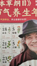 本草纲目节气养生年历 顺应节气学养生，养出健康好体质 蔡志忠手绘 二十四节气 蔡志忠养生日历 蔡志忠 实拍图