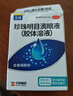 乐珠珍珠明目滴眼液（胶体溶液）10ml 含玻璃酸钠眼药水疲劳眼干眼涩人工泪液中成药儿童成人可用熬夜刷屏用眼过度近视视力模糊 实拍图