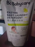 babycare婴儿洗衣液宝宝专用儿童酵素去污清洁剂清洗液（3.1L+2西柚皂） 实拍图