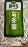 圃美多乌冬面 210g*4袋 拉面 拌面炒面汤面  早餐速食面条 实拍图