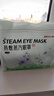 超亚健康联名眼罩蒸汽热敷无香型睡眠遮光睡觉缓解眼疲劳眼部护理50片 实拍图