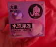 大象003超薄避孕套水珠果冻13只（含赠） 玻尿酸安全套成人用品男女用 实拍图