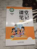 斗半匠数学课堂笔记三年级上册北师大版同步新教材学霸随堂笔记教材全解小学课前预习课后复习新版学习辅导书 实拍图