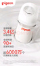 贝亲（Pigeon）玻璃奶瓶宽口径防胀气240ml M号奶嘴 3月+ AA187  实拍图