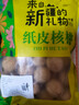 松香佳人新疆185纸皮核桃薄皮核桃原味新货阿克苏特产孕妇老人坚果零食 新疆185纸皮核桃【1斤】手捏即开 实拍图
