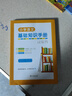 小学语文基础知识手册 拼音到写作全覆盖 同步学习与系统复习的高效工具 实拍图