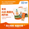 乐荷荷兰有机全脂牛奶200ml*12礼盒装 3.7g优质乳蛋白 营养早餐  实拍图