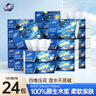 金博仕星空系列抽纸3层加厚100抽*24包软抽纸巾整箱卫生纸餐巾纸厕纸 实拍图