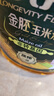 长寿花 金胚玉米油 5L +浓香玉米油900ml食用油非转基因 烘焙油热门商品 实拍图