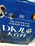 DK儿童大百科全球经典珍藏版（精装全5册）科学+历史+自然+动物+太空 [7-10岁] 实拍图