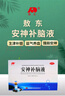 敖东安神补脑液10ml*24支/盒补气血女补气养血提高免疫力睡眠失眠助眠药非褪黑素酸枣仁 实拍图