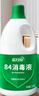 蓝月亮 84消毒液1.2kg/瓶*2 杀菌率99.99% 消毒水  白色衣物家居消毒 实拍图