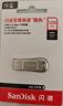 闪迪（SanDisk）128GB USB3.2 U盘 CZ74 读速高达400MB/s 金属高速u盘 安全加密 学习办公投标大容量优盘 实拍图