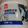 雨虹防水 外墙防水涂料 透明防水胶 补漏王 窗台补漏透明隐形防水 1KG 实拍图