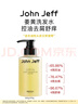 John Jeff姜黄洗发水控油去屑去异味温和舒痒蓬松头发油性头皮姐夫 300g 实拍图