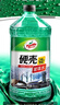 龟牌（Turtle Wax）硬壳防冻玻璃水-25°汽车强力去油膜去污雨刮水四季通用2L*2瓶 实拍图