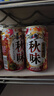 麒麟（Kirin）秋季秋味啤酒350ml*24罐装整箱装 日本进口 秋季限定 实拍图