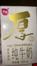 天友1931厚纯牛奶135ml*10盒（礼盒装） 4.0g乳蛋白  A2奶源 原生高钙 实拍图