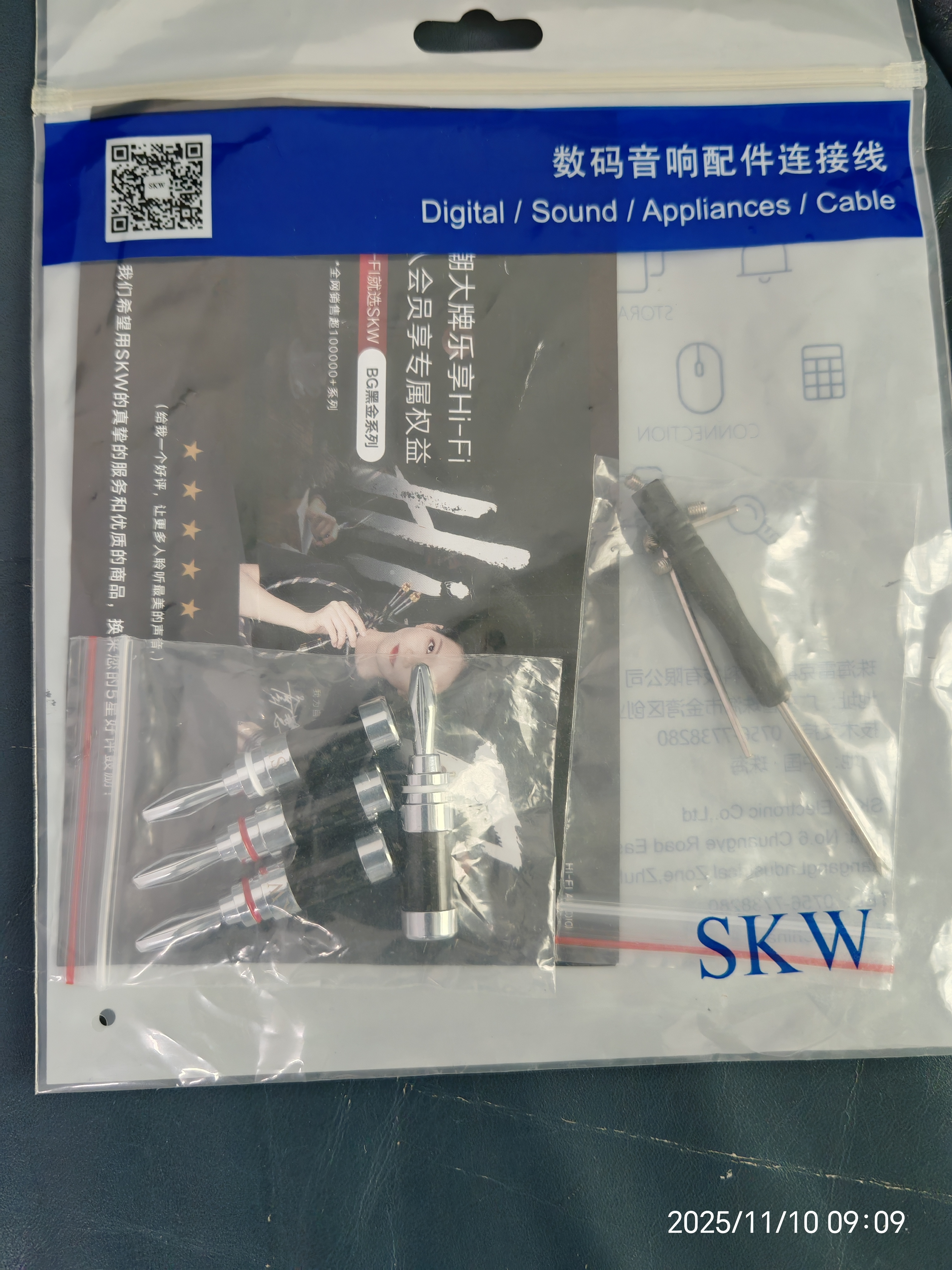 SKW 高端 镀铑香蕉头 免焊音箱线接头 DIY插头 音频线 喇叭线端子 功放音响接线插头 AD-02（4个） 实拍图