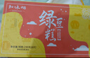 知味观 绿豆糕抹茶味 中华老字号 杭州特产 饼干蛋糕点心 早餐零食品50g 实拍图