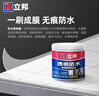 透明防水胶免砸砖防水涂料卫生间厨房防水补漏透明堵漏胶300g*2 实拍图