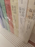 历史的温度 套装7册 历史的温度系列1-7 馒头大师 张玮著 大众历史读物 适合大小朋友共读 裸脊锁线能平摊 晒单实拍图