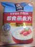 桂格（QUAKER）即食燕麦片1000克袋装 营养早餐 膳食纤维 零添加白砂糖 实拍图