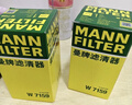 曼牌滤清器（MANNFILTER）机油滤清器机油滤芯W719/45M W7159迈腾途观CC帕萨特/奥迪A4A6Q5 实拍图
